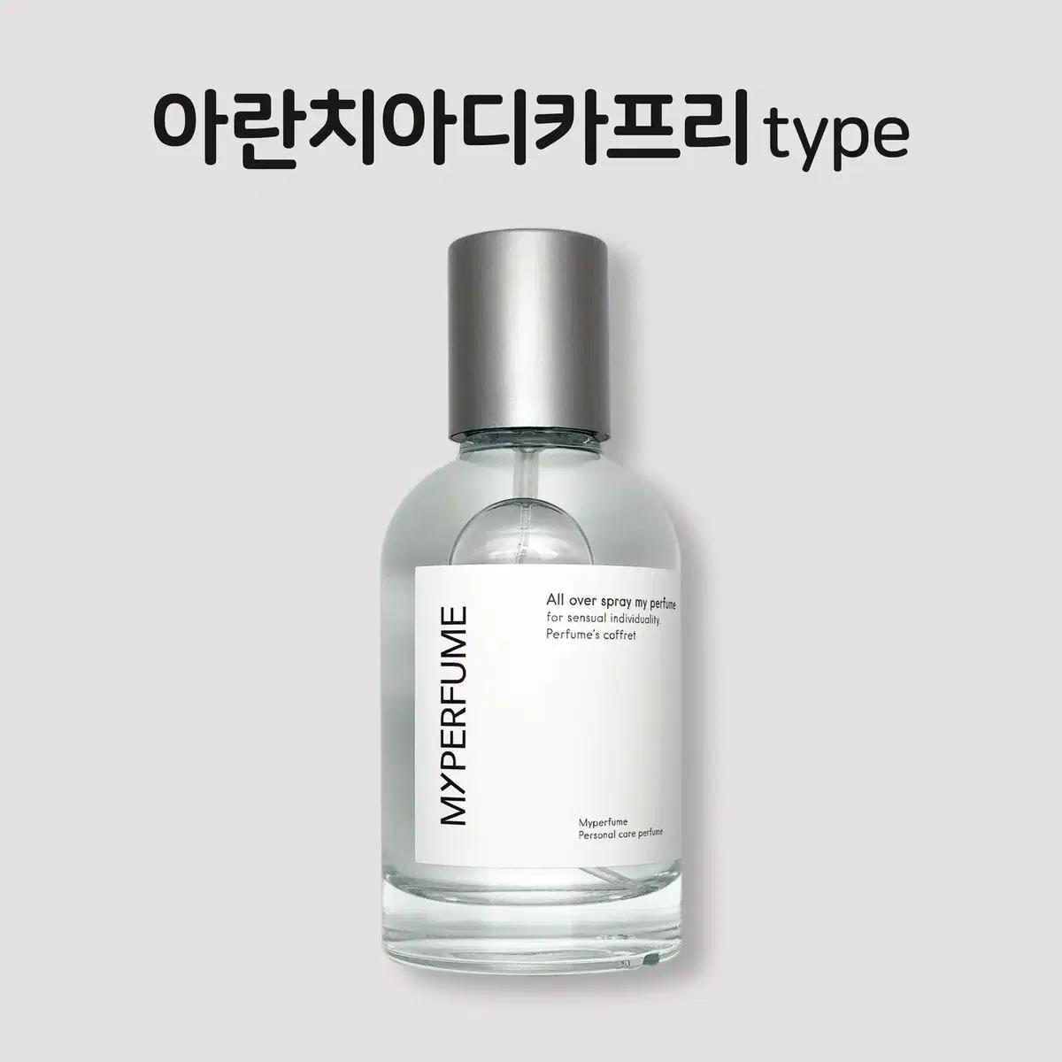 50미리 아쿠아디파르마 아란치아디카프리 type 마이퍼퓸 재현향스프레이