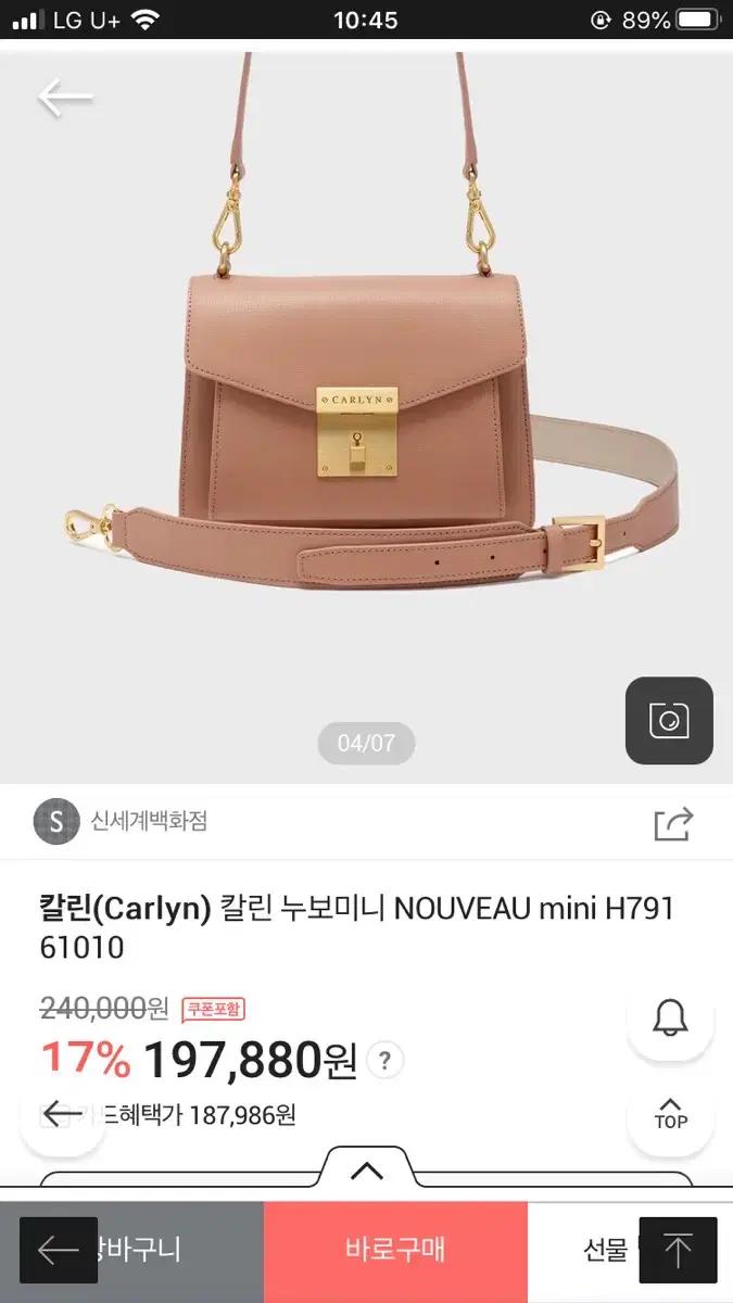 칼린 누보미니 미니누보