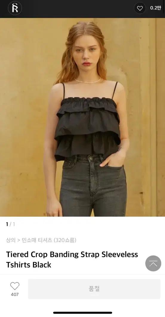 320쇼룸 크롭탑