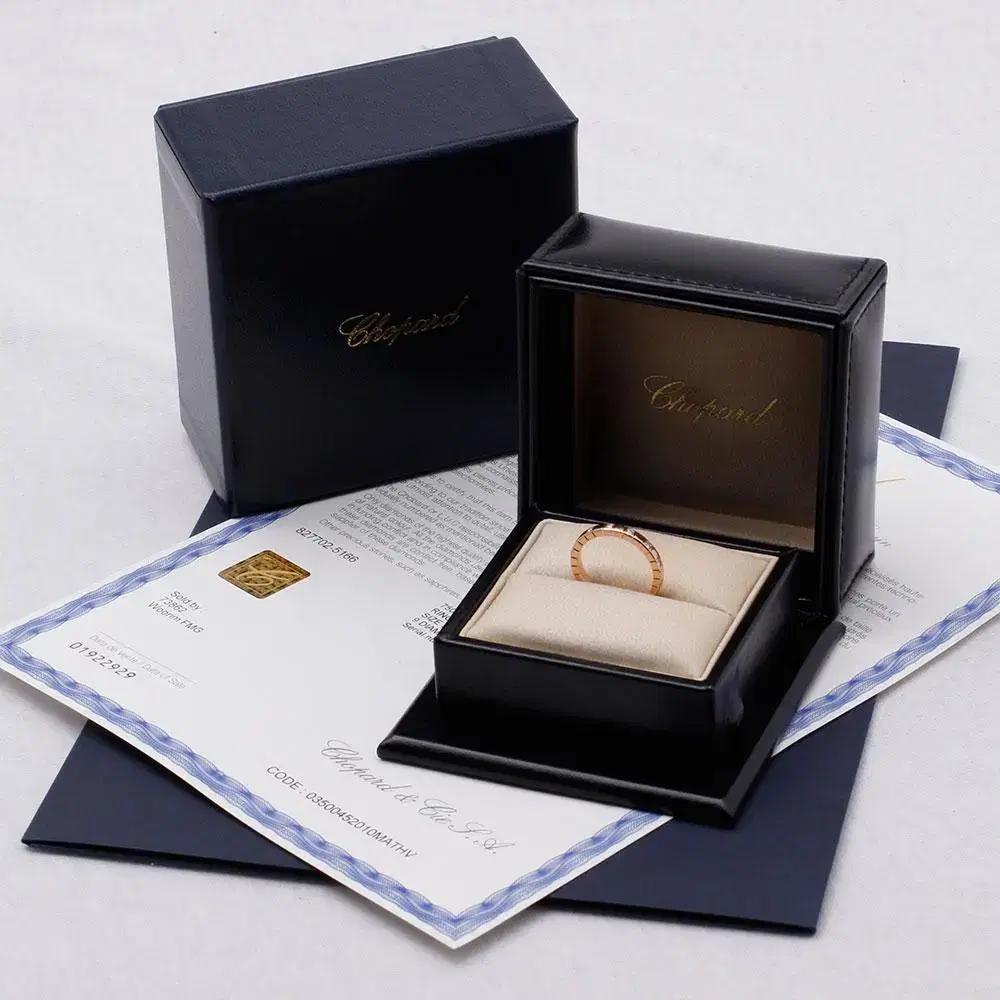 쇼파드 아이스큐브 ( 9P ) 다이아 로즈골드 50호 ( 10호) 풀박스