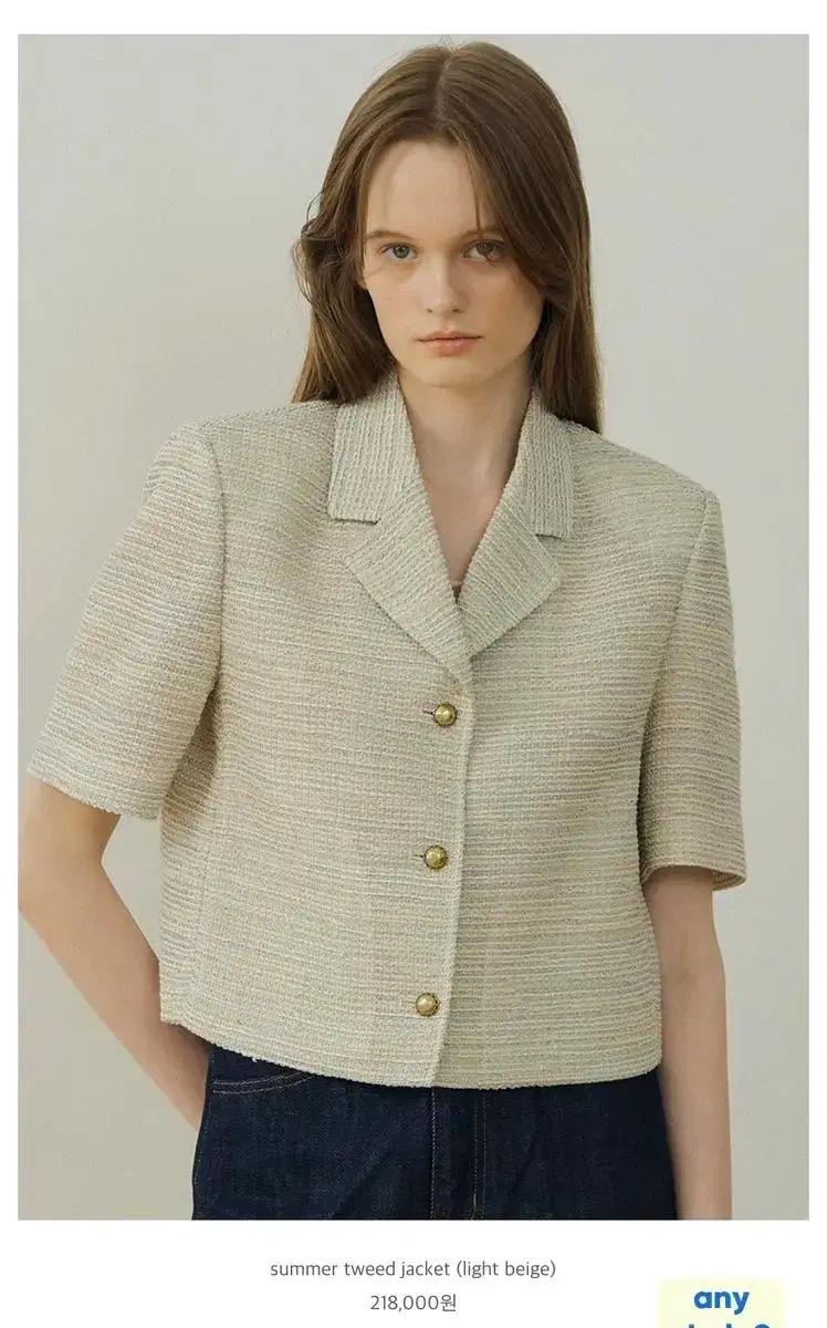 블랭크03 summer tweed jacket (light beige)