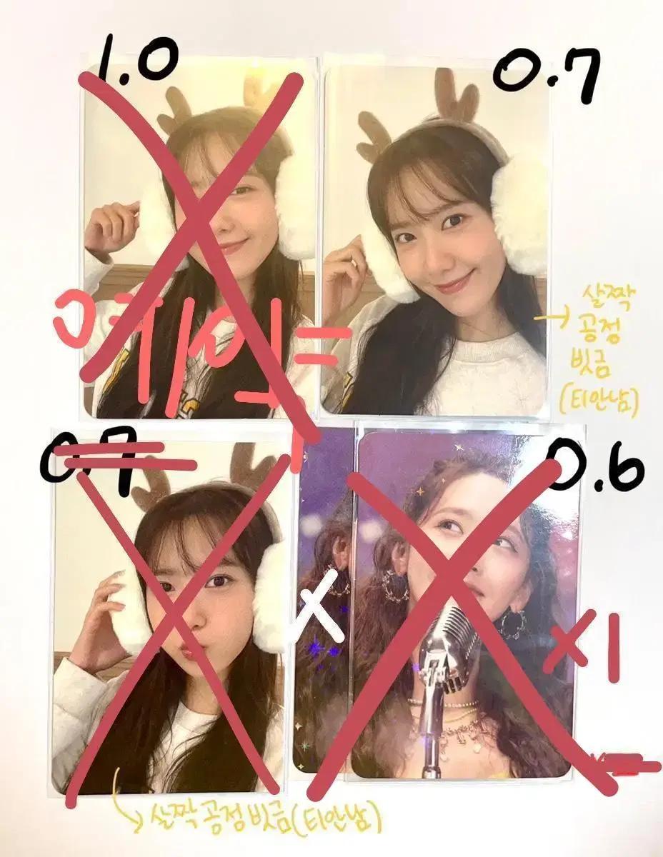 소녀시대 윤아 포카 판매 유리 태연 써니 티파니 수영 효연 서현 소시