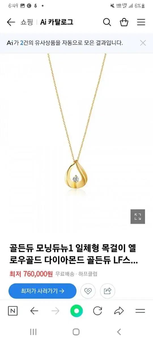 골든듀 모닝듀뉴 18k 목걸이