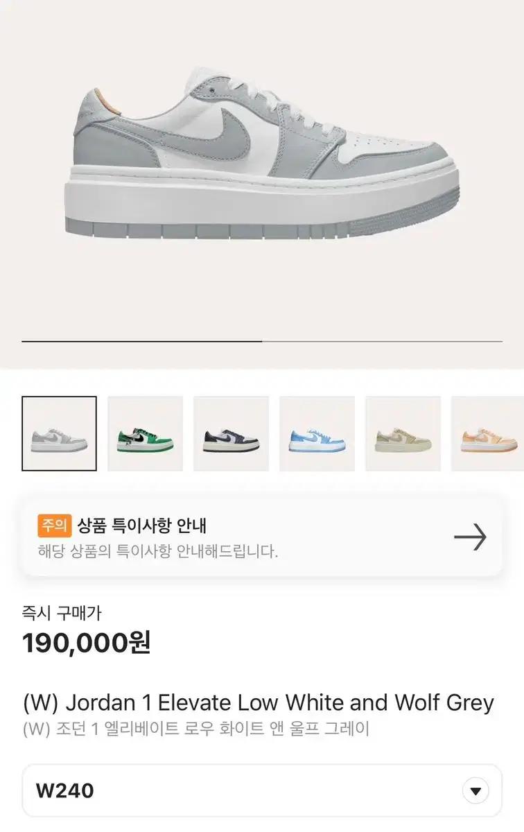나이키 조던 엘레베이트 로우 240
