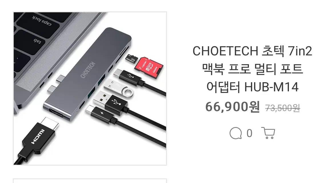 CHOETECH 초텍 7in2 맥북 프로 멀티 포트 어댑터 HUB-M14