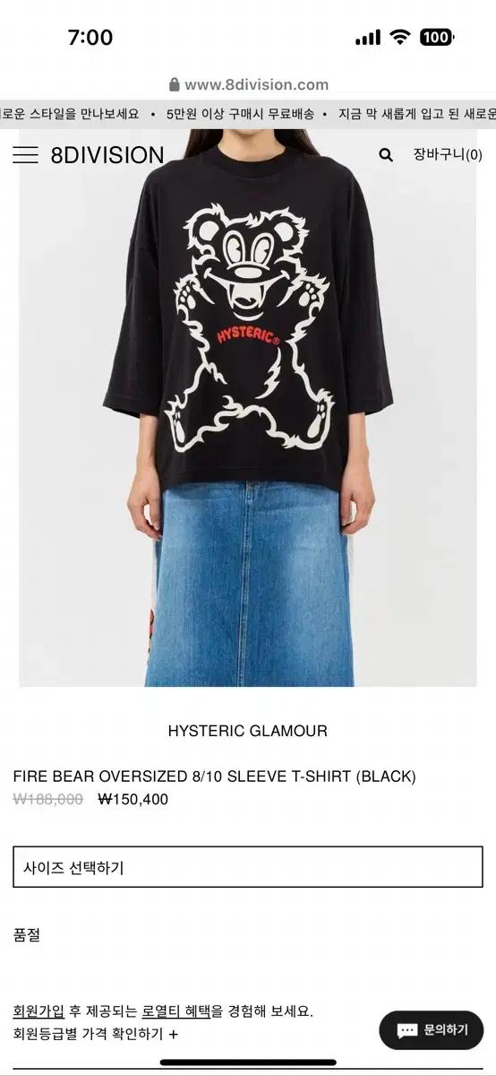 히스테릭 글래머 티셔츠