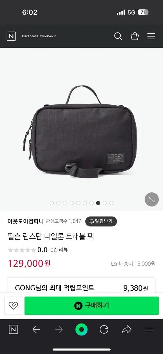 필슨 립스탁 트래블백