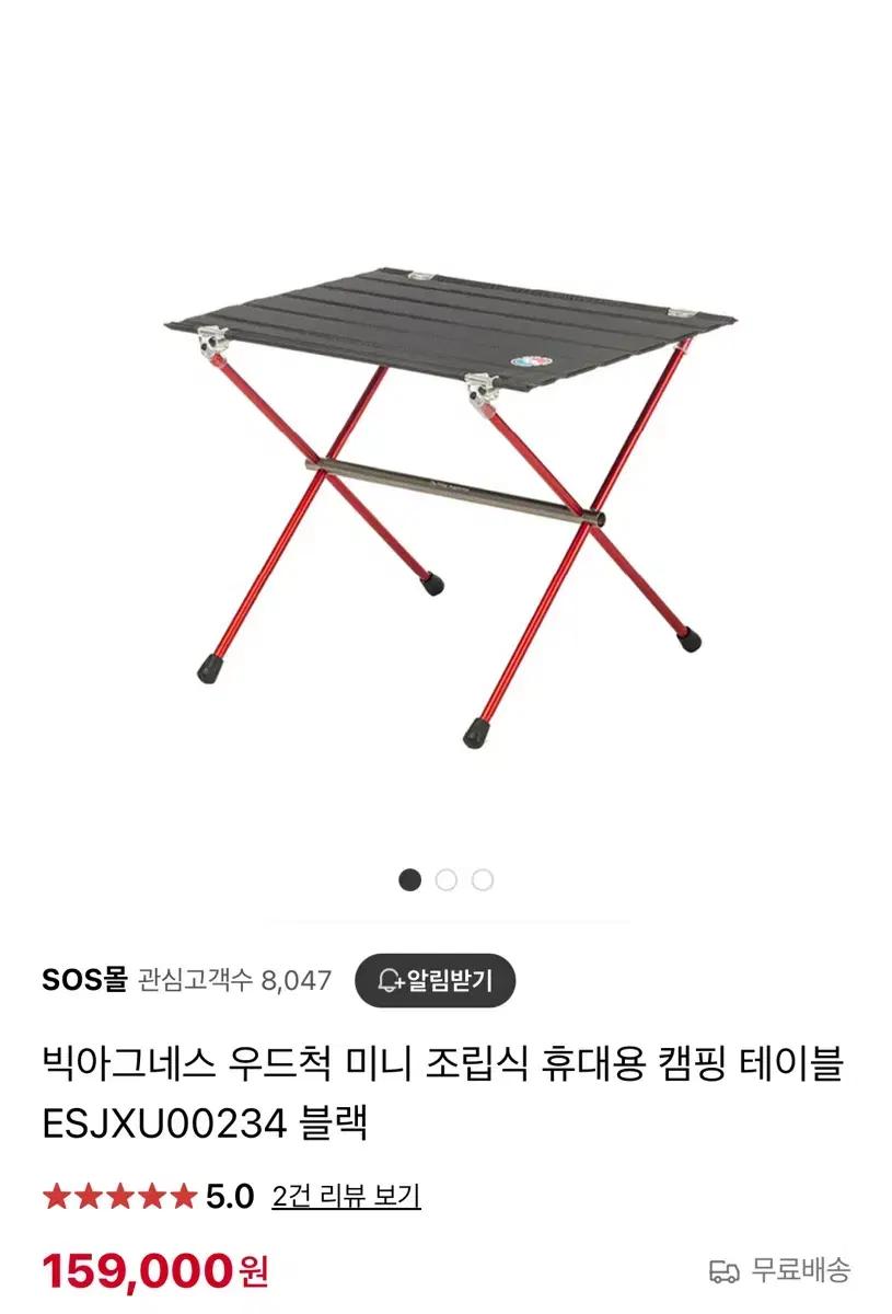 빅아그네스 우드척 캠핑 테이블