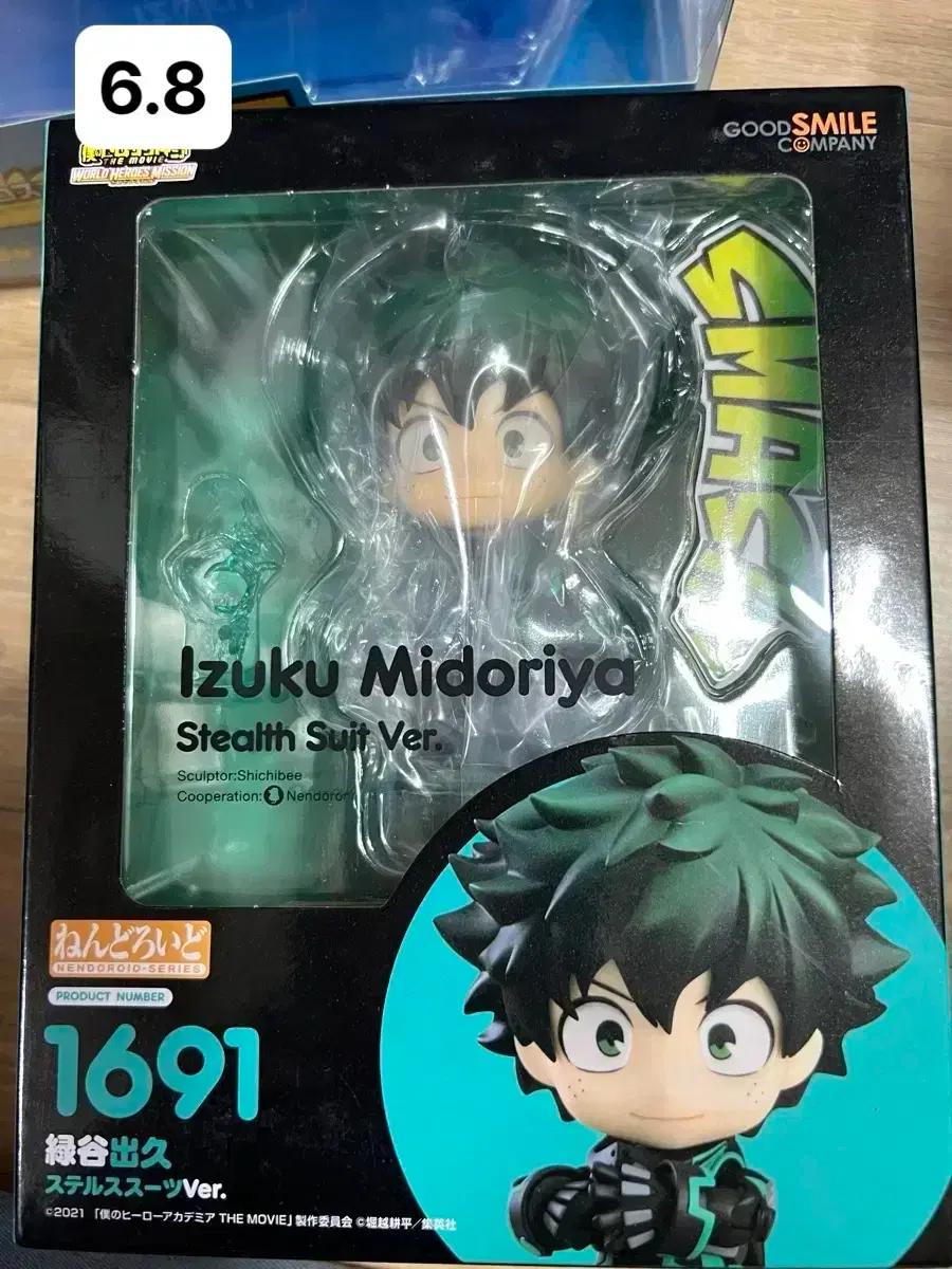 히로아카 미도리야 넨도 외 피규어