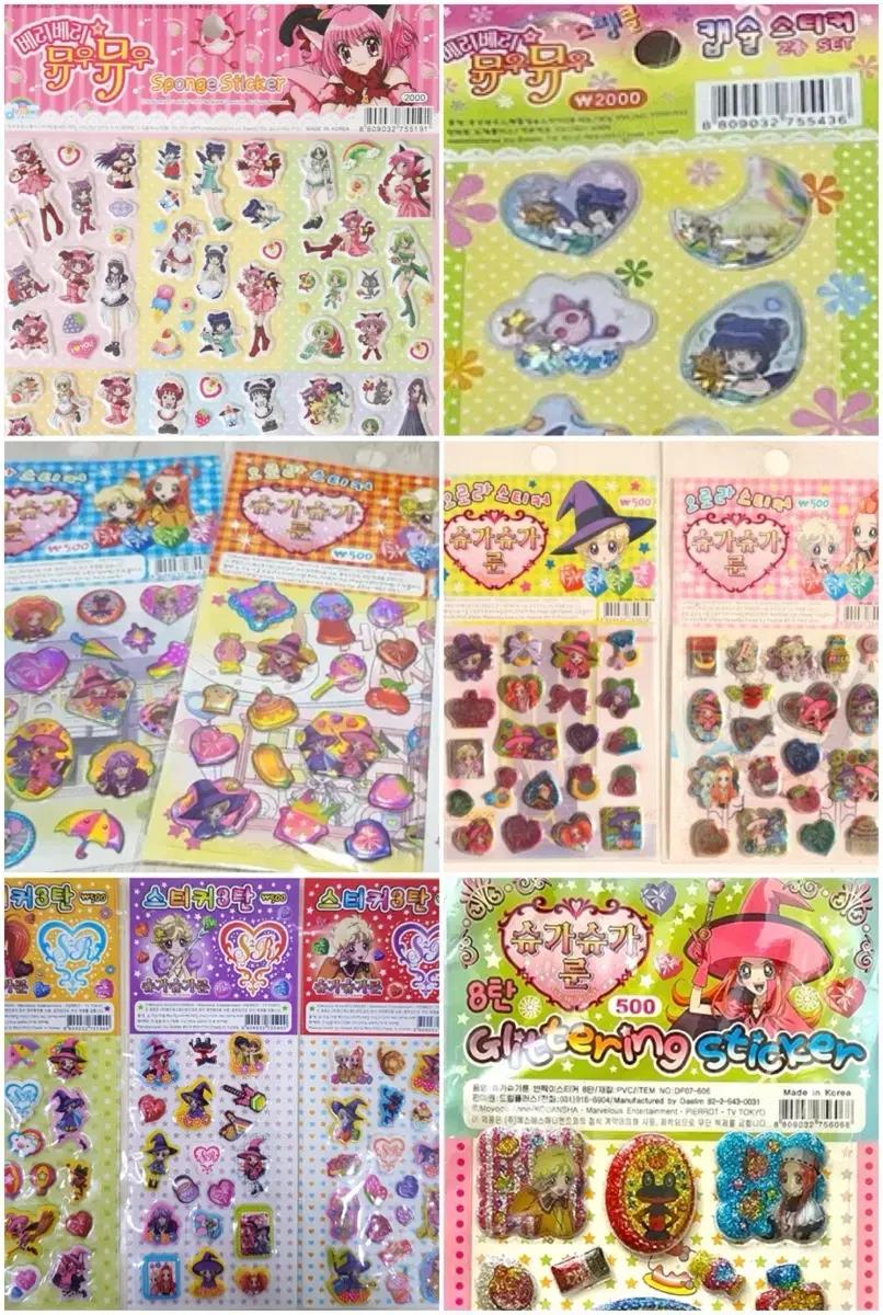 <구함> 슈가슈가룬 베리베리뮤우뮤우 스티커류 고전문구