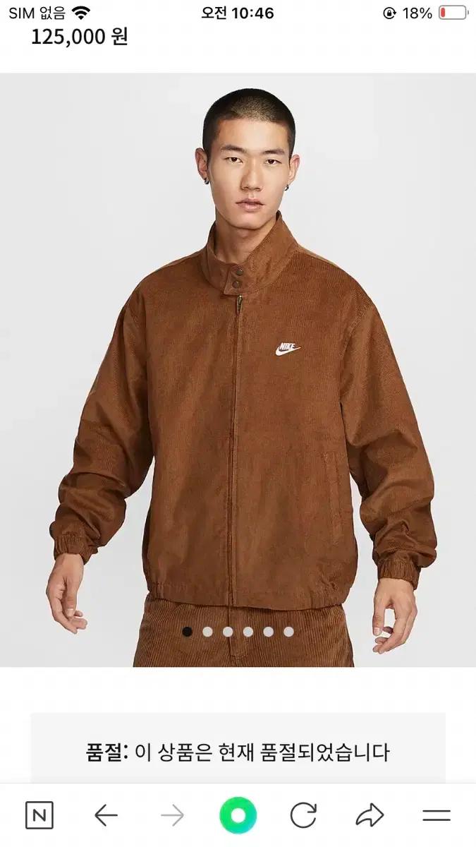 나이키 코듀로이 자켓