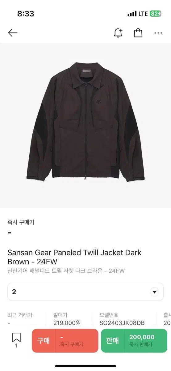 (구매글) 산산기어 패널디드 트윌 자켓 2사이즈