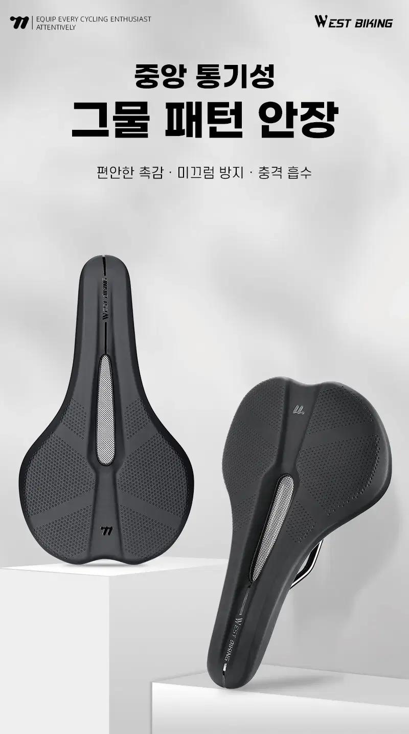 웨스트바이킹 로드 MTB 전립선 무통증 자전거 안장 YP1237