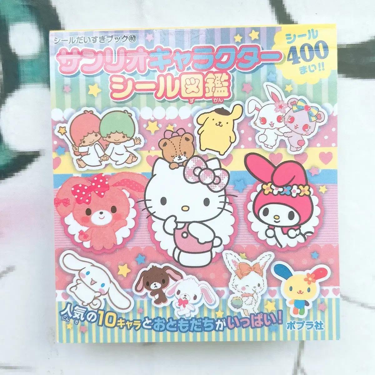 New 뽀짝산리오 스티커북 다꾸