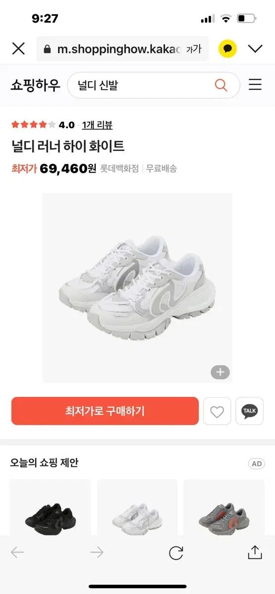 널디 옷