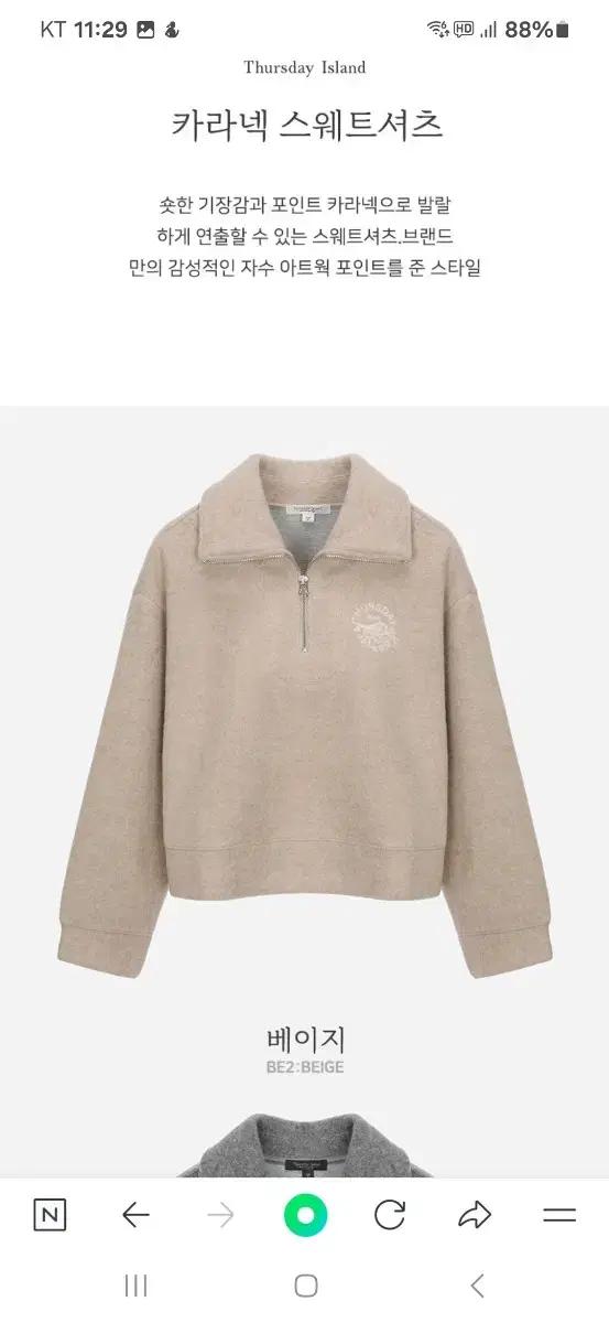 써스데이아일랜드 카라넥스웨트세츠