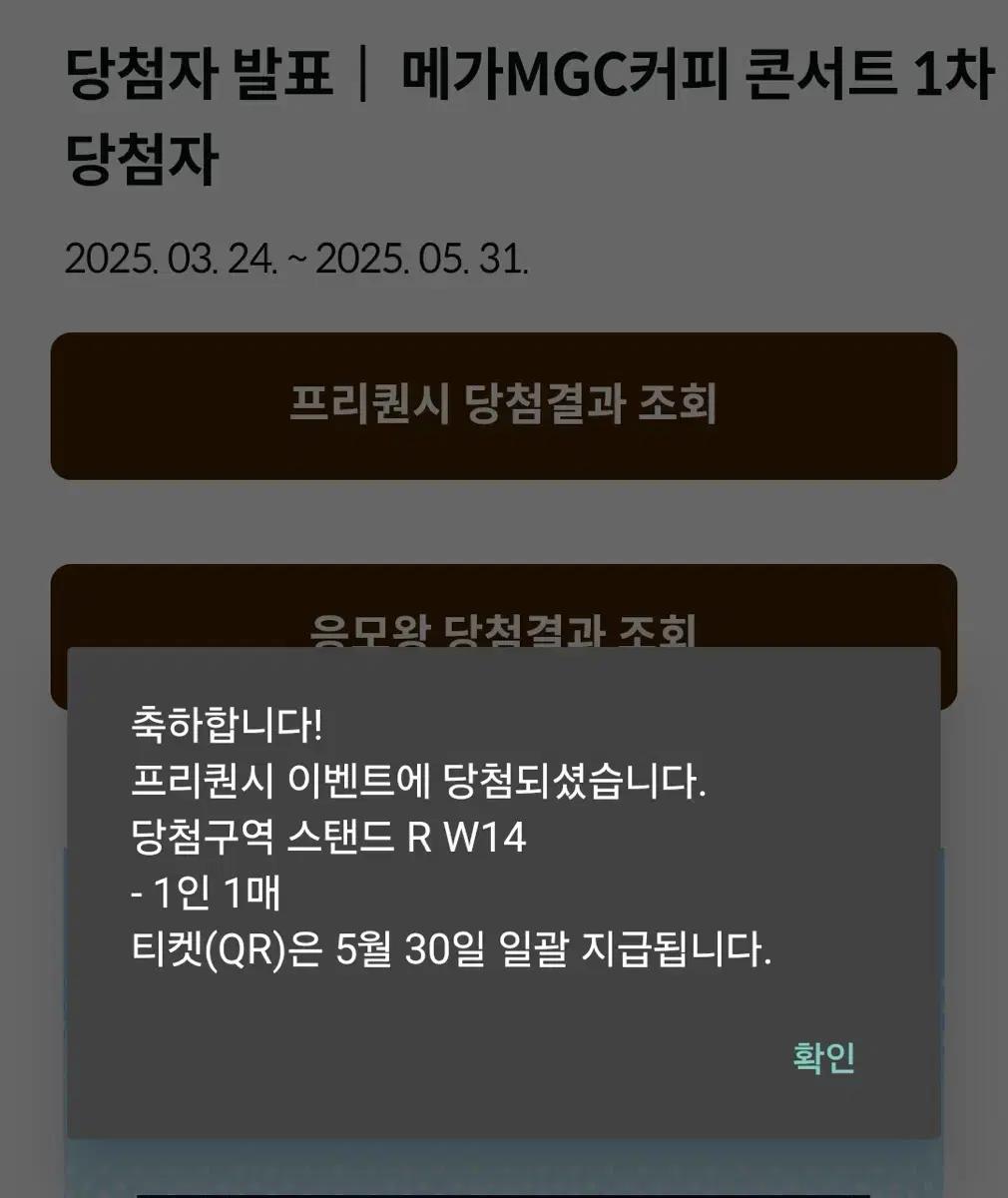 메가콘서트 R석 W14양도