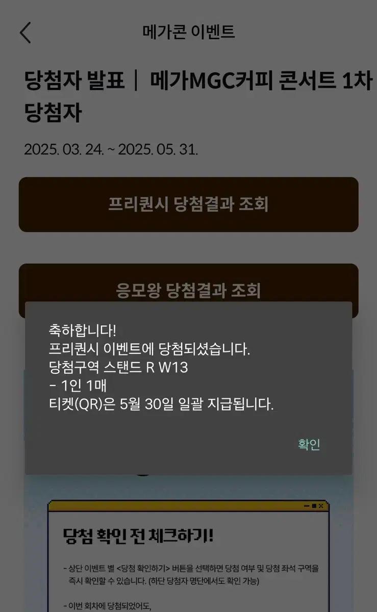 메가콘서트 R석 W13 1장 양도