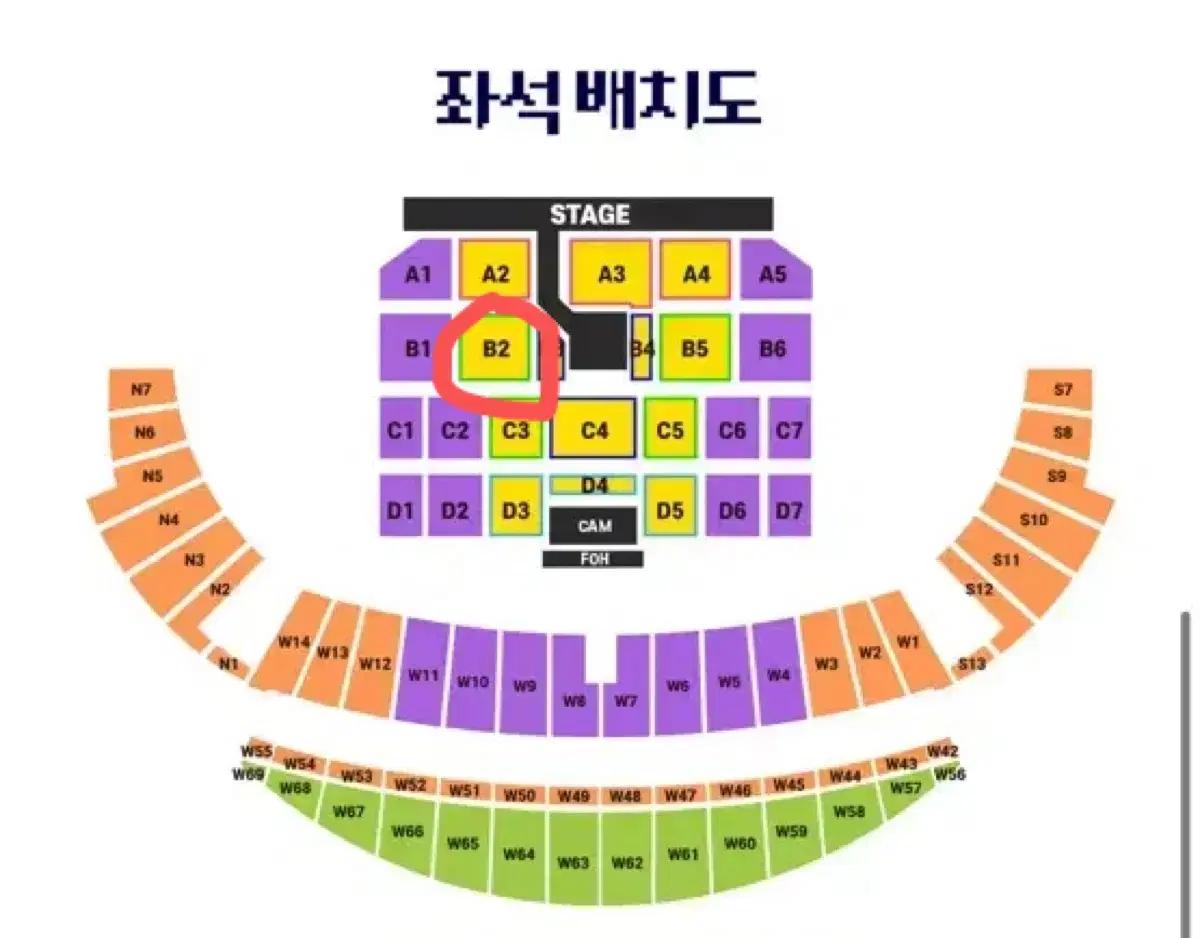 메가콘 VVIP B2 양도합니다 메가콘서트