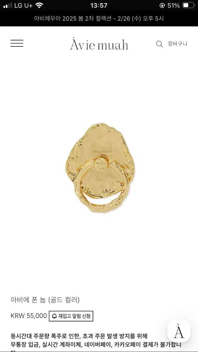 아비에무아 폰놉 골드