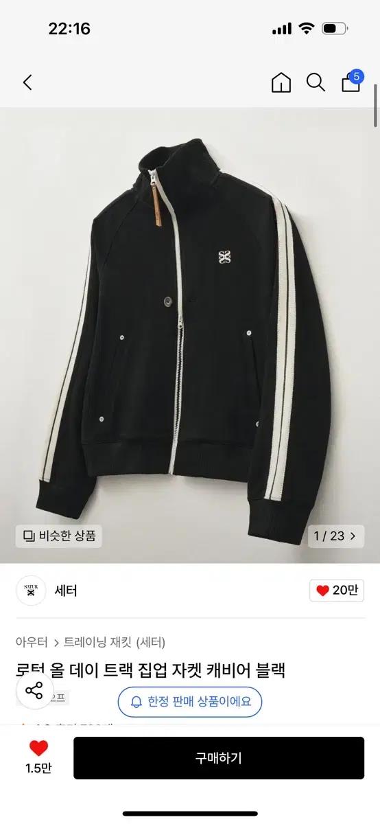 세터 집업+바지+숏팬츠