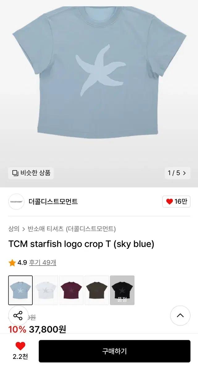 더콜디스트모먼트 반팔