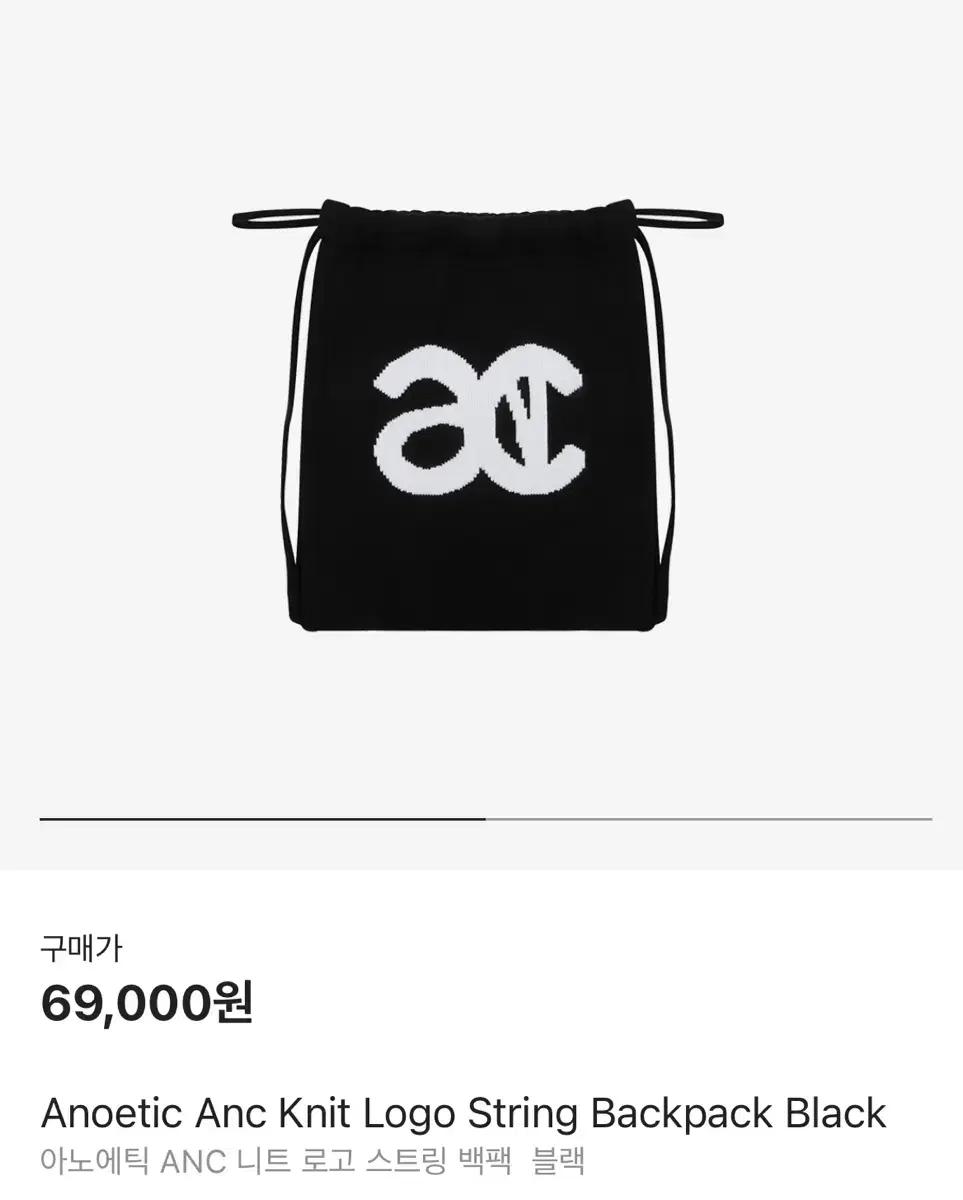 Anoetic Anc Knit Logo String Backpack