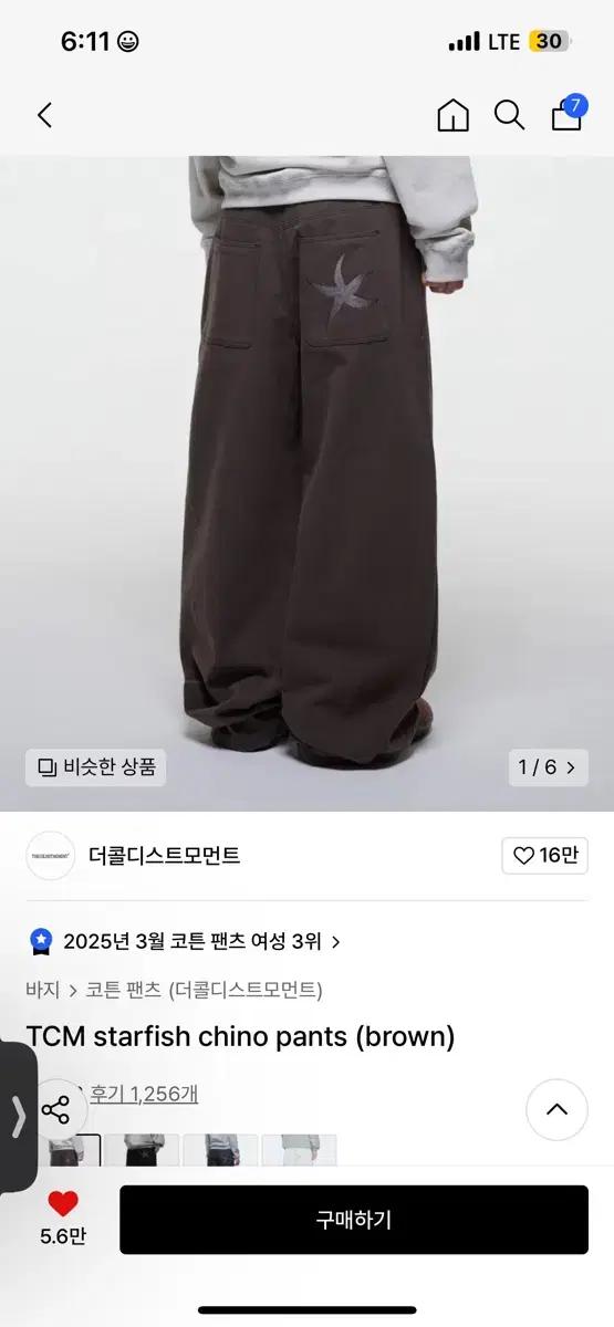 더콜디스트모먼트 코튼 팬츠