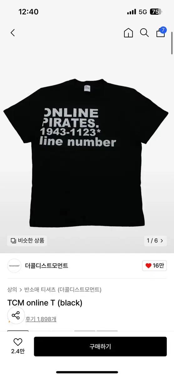 더콜디스트모먼트 반팔 tcm online T s사이즈