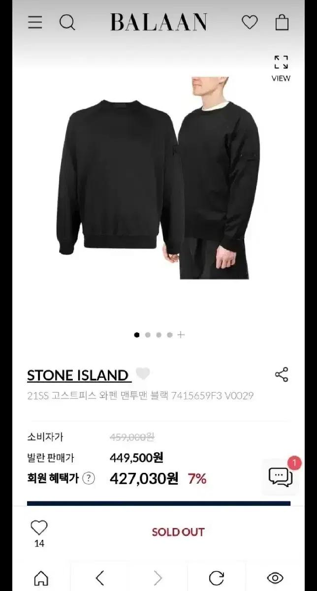 스톤아일랜드 고스트와펜