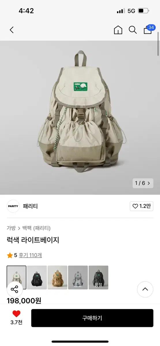 패리티 럭색