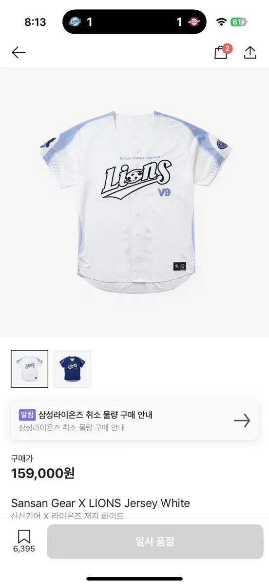 삼성라이온즈 산산기어 xl 색 구분없이 구매해봐요