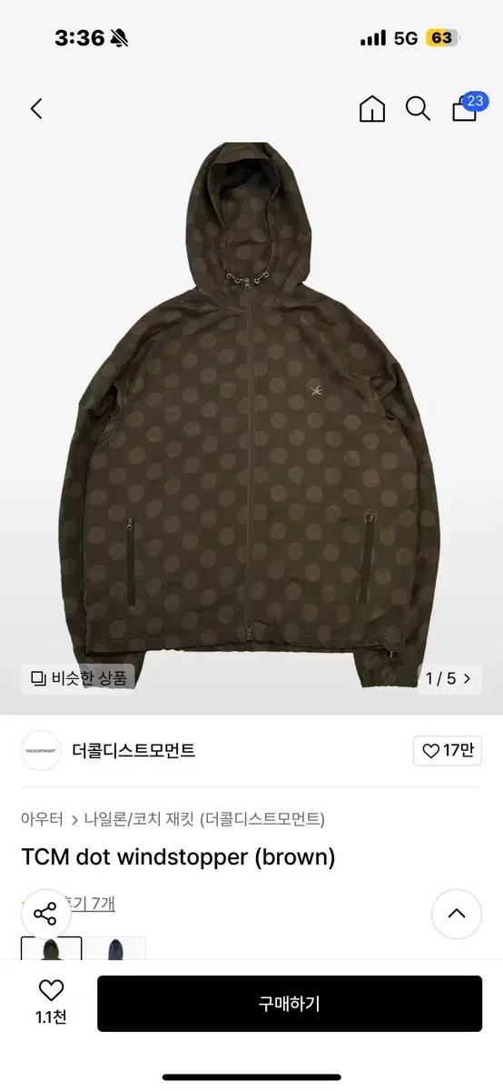 더콜디스트모먼트 도트 바람막이 /// (교환)