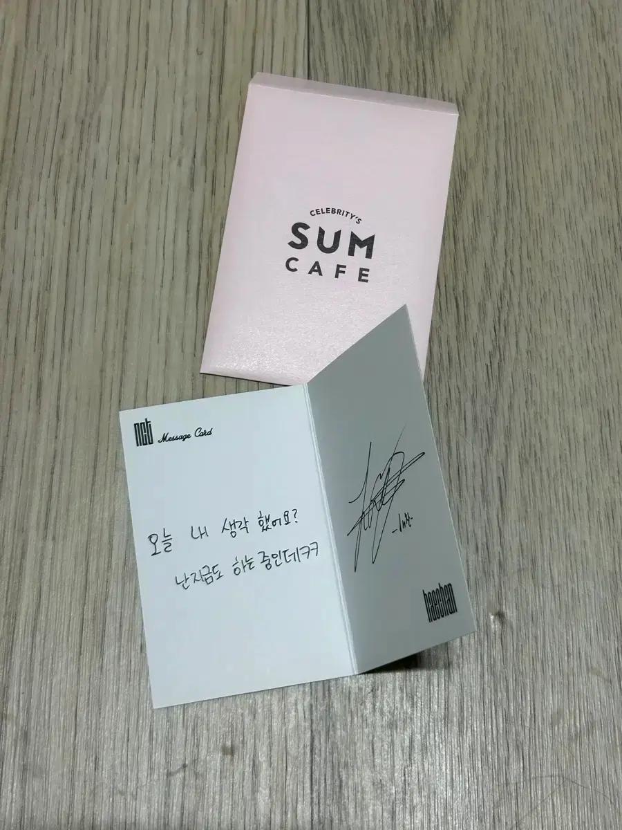 nct 엔시티 해찬 화이트데이 메세지 카드