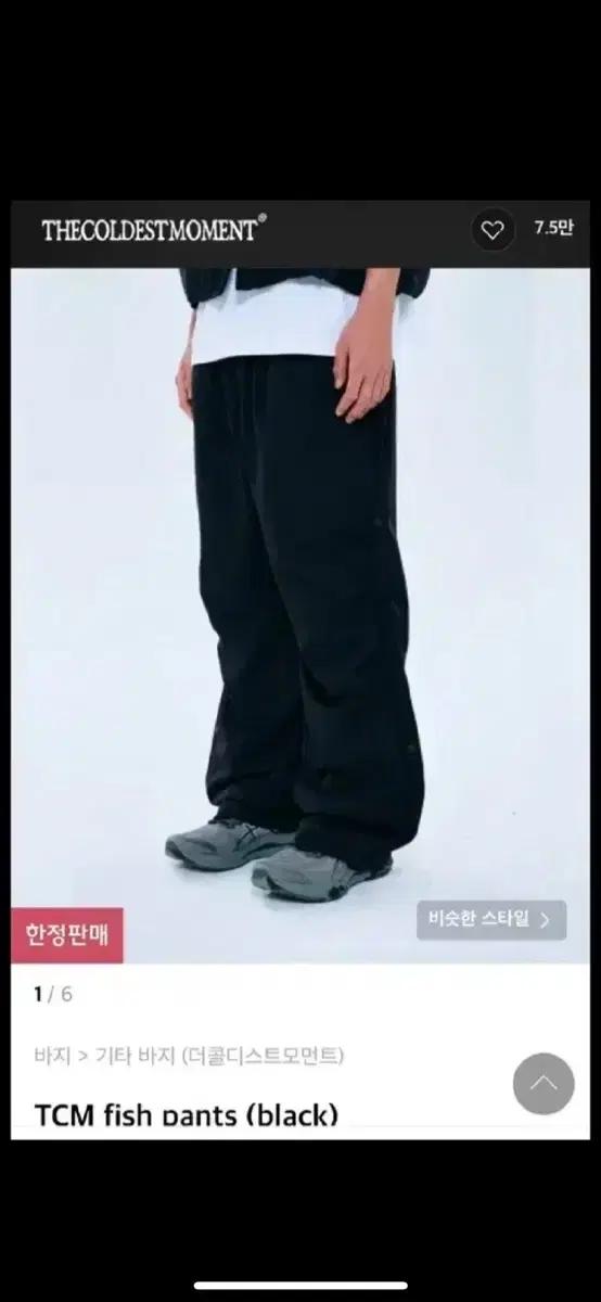 더콜디스트모먼트 fish pants