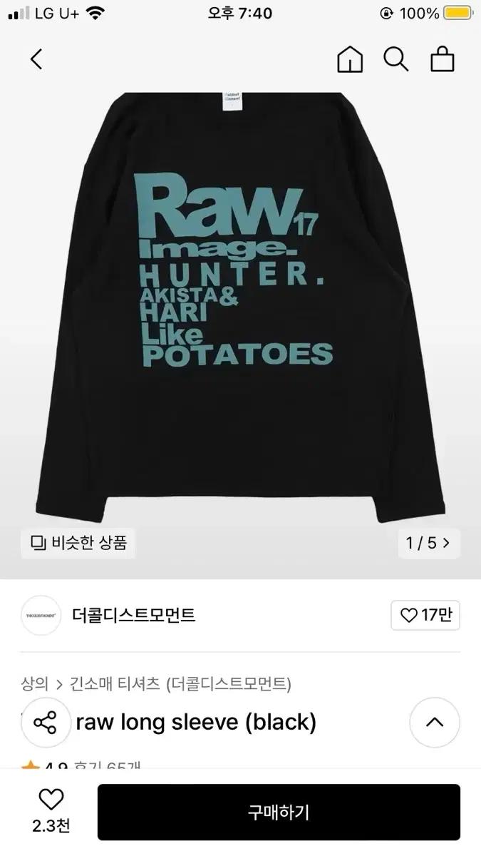 더콜디스트모먼트 롱슬리브