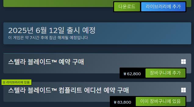 니케 스텔라블레이드 홍련 스킨코드