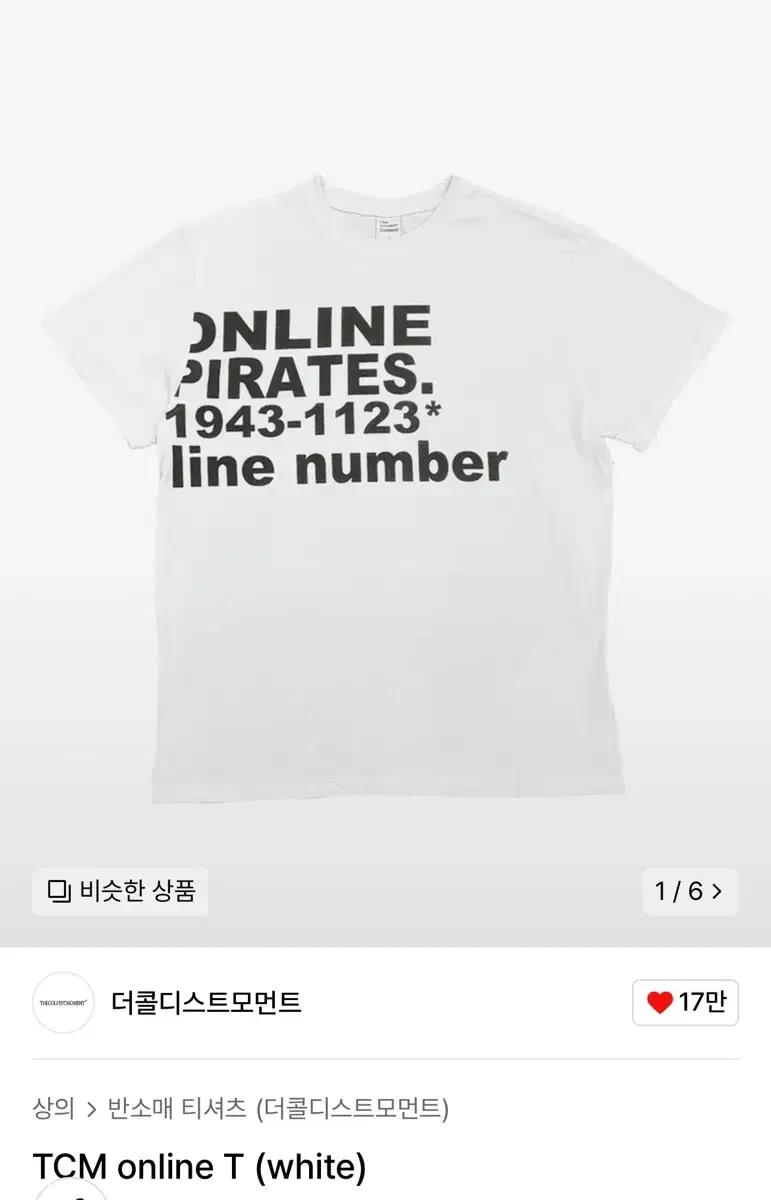 더콜디스트모먼트 반팔