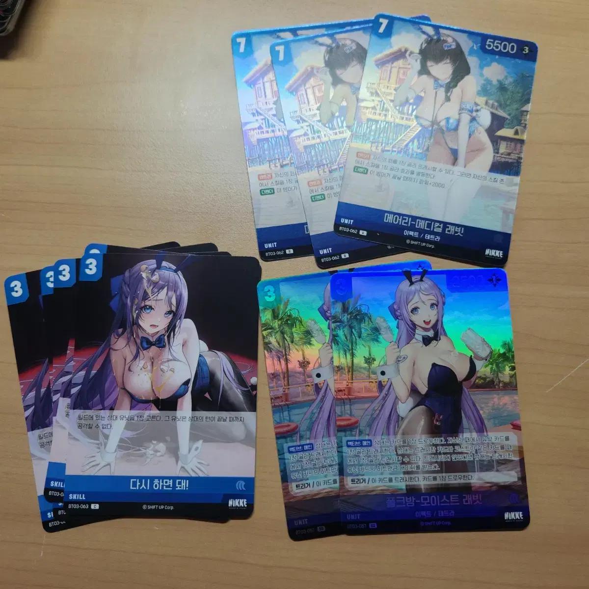 니케 니벨아레나 폴크방 메어리