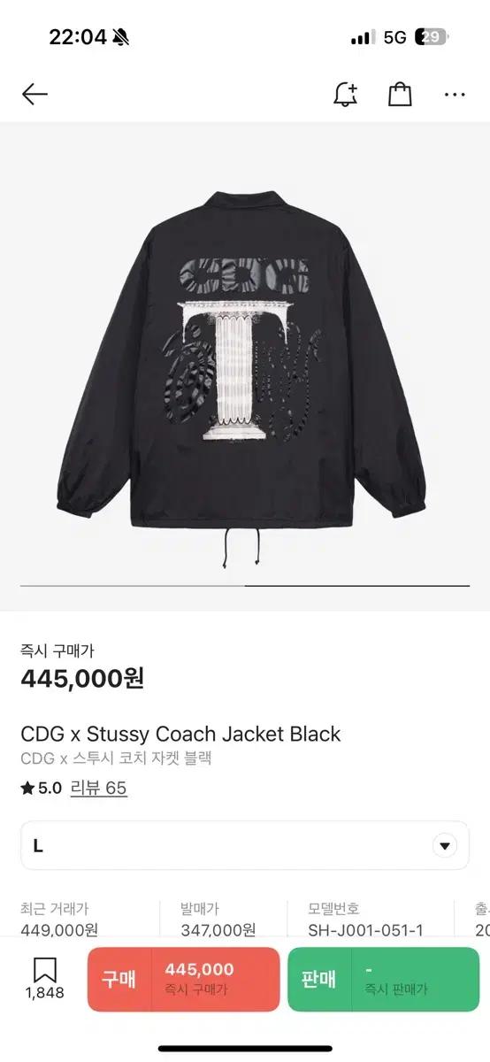 CDG x 스투시 코치 자켓 블랙 L 판매 합니다.