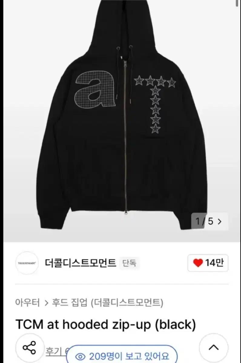 택포 더콜디스트모먼트 후드집업