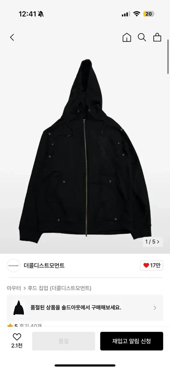 더콜디스트모먼트 후드집업 angel hooded zip-up