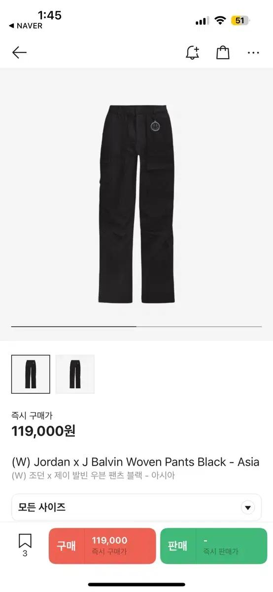 나이키 조던 x 제이 발빈 우븐 팬츠 블랙 2사이즈