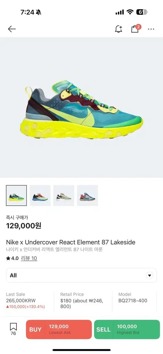 나이키 언더커버 리엑트