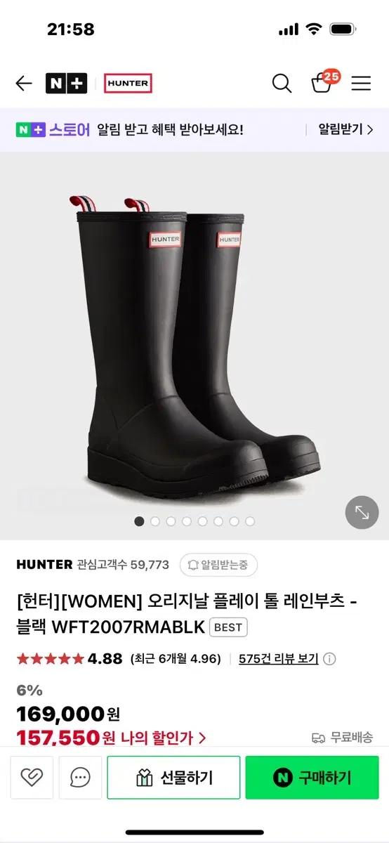 헌터 오리지날 플레이 톨 레인부츠 260