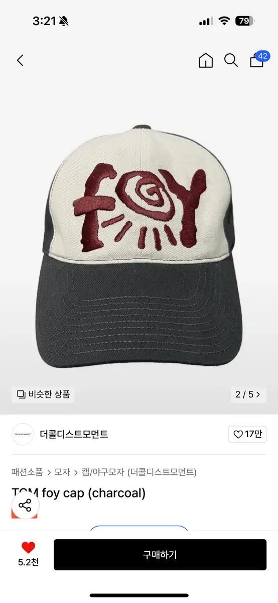 구매) 더콜디스트모먼트 모자 볼캡