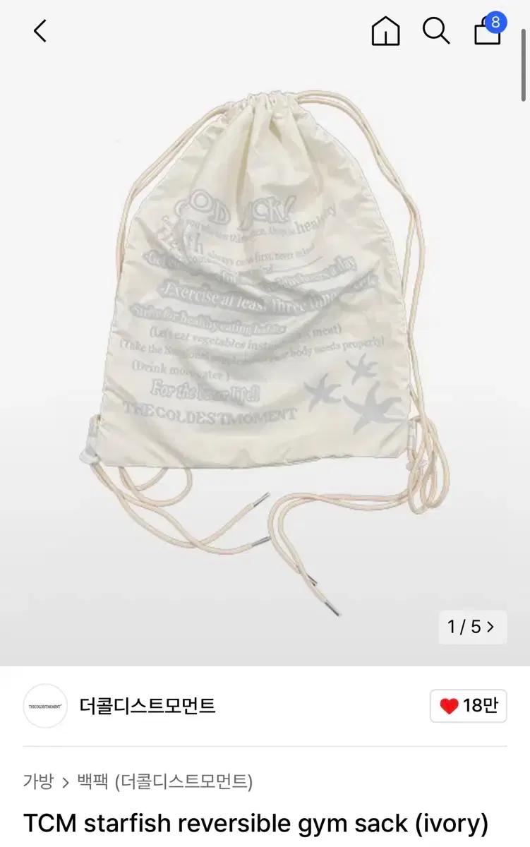 더콜디스트모먼트 starfish reversible gym sack 짐색