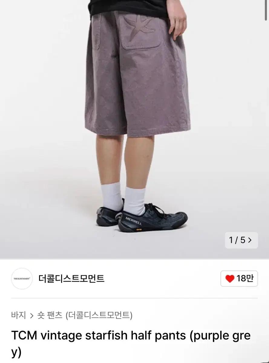 더콜디스트모먼트 TCM 빈티지 스타피쉬 하프팬츠 퍼플 L