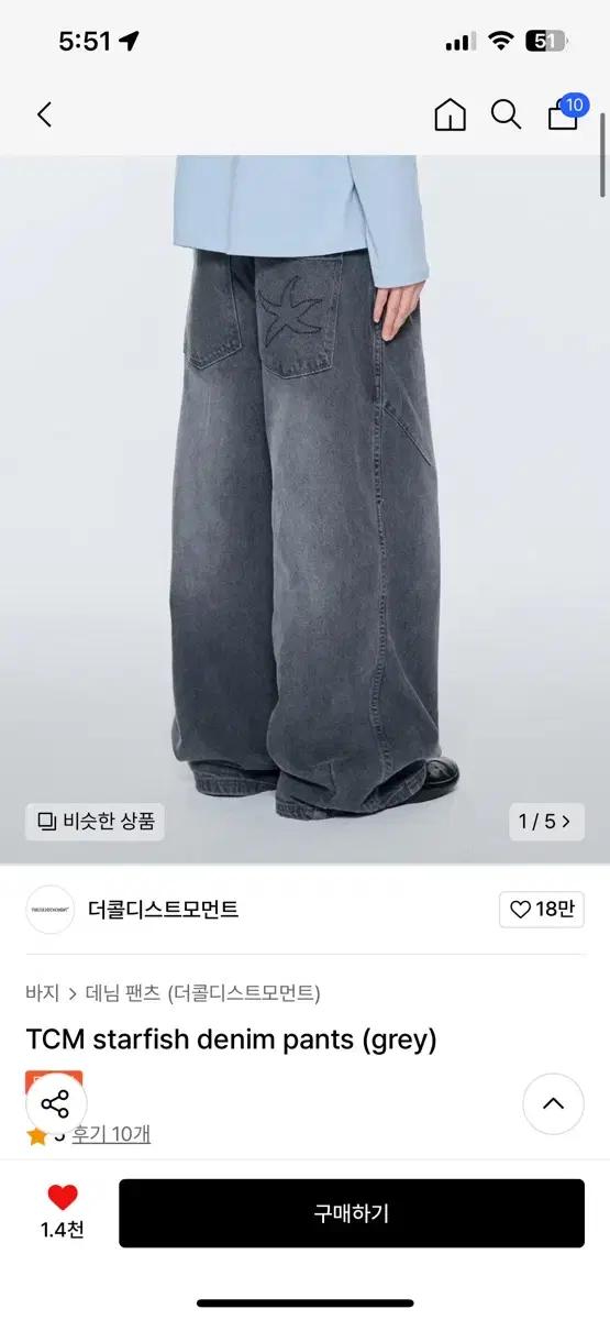 더콜디스트모먼트 바지