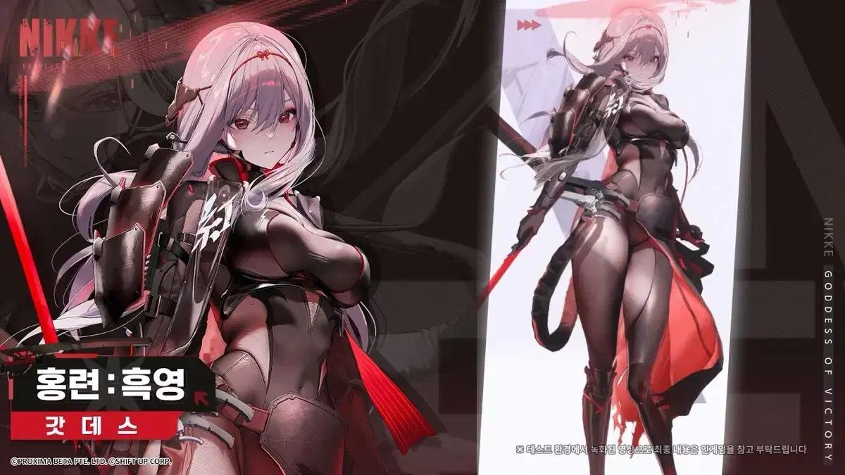 니케 홍련 코드 판매합니다